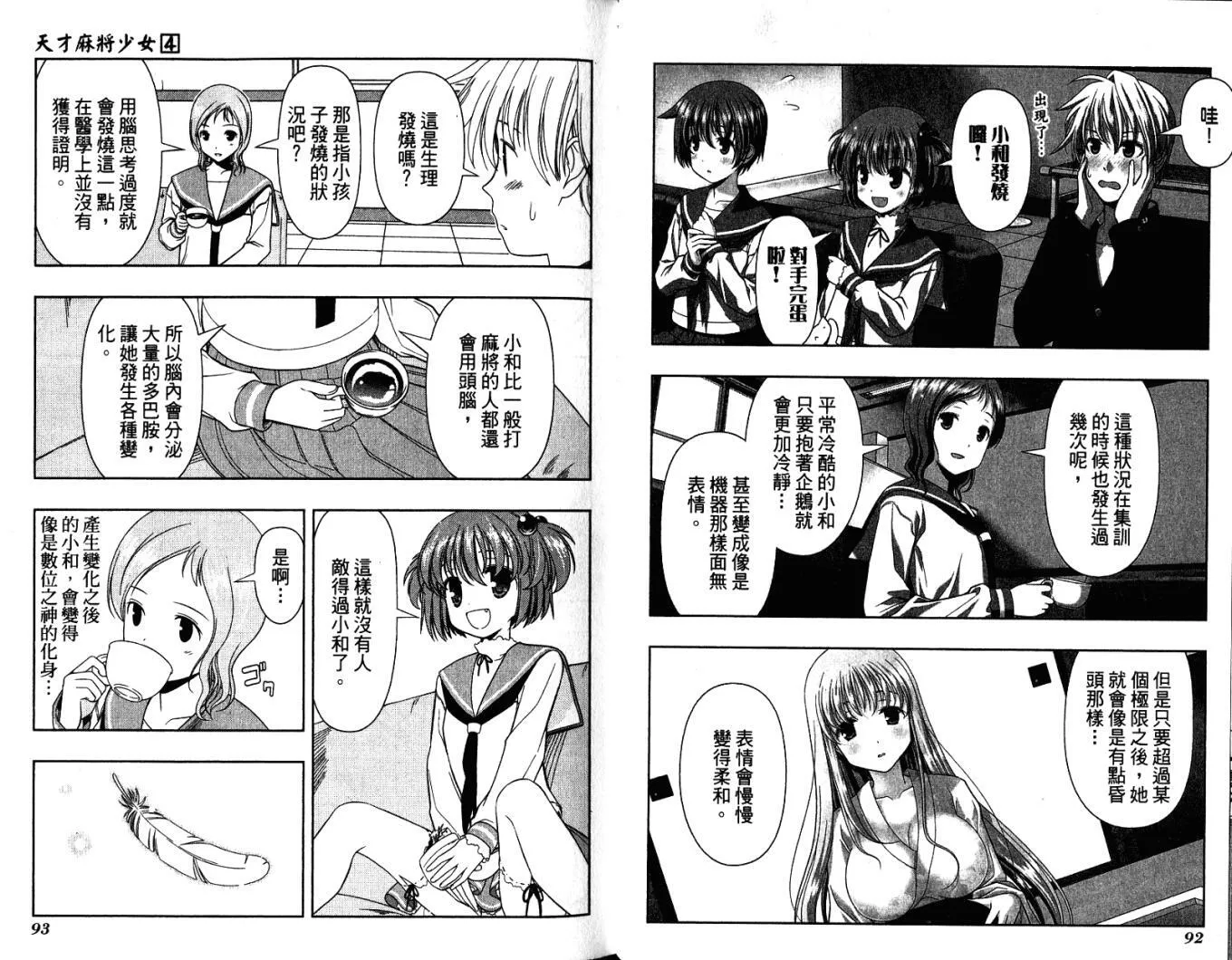 第4卷 第51页