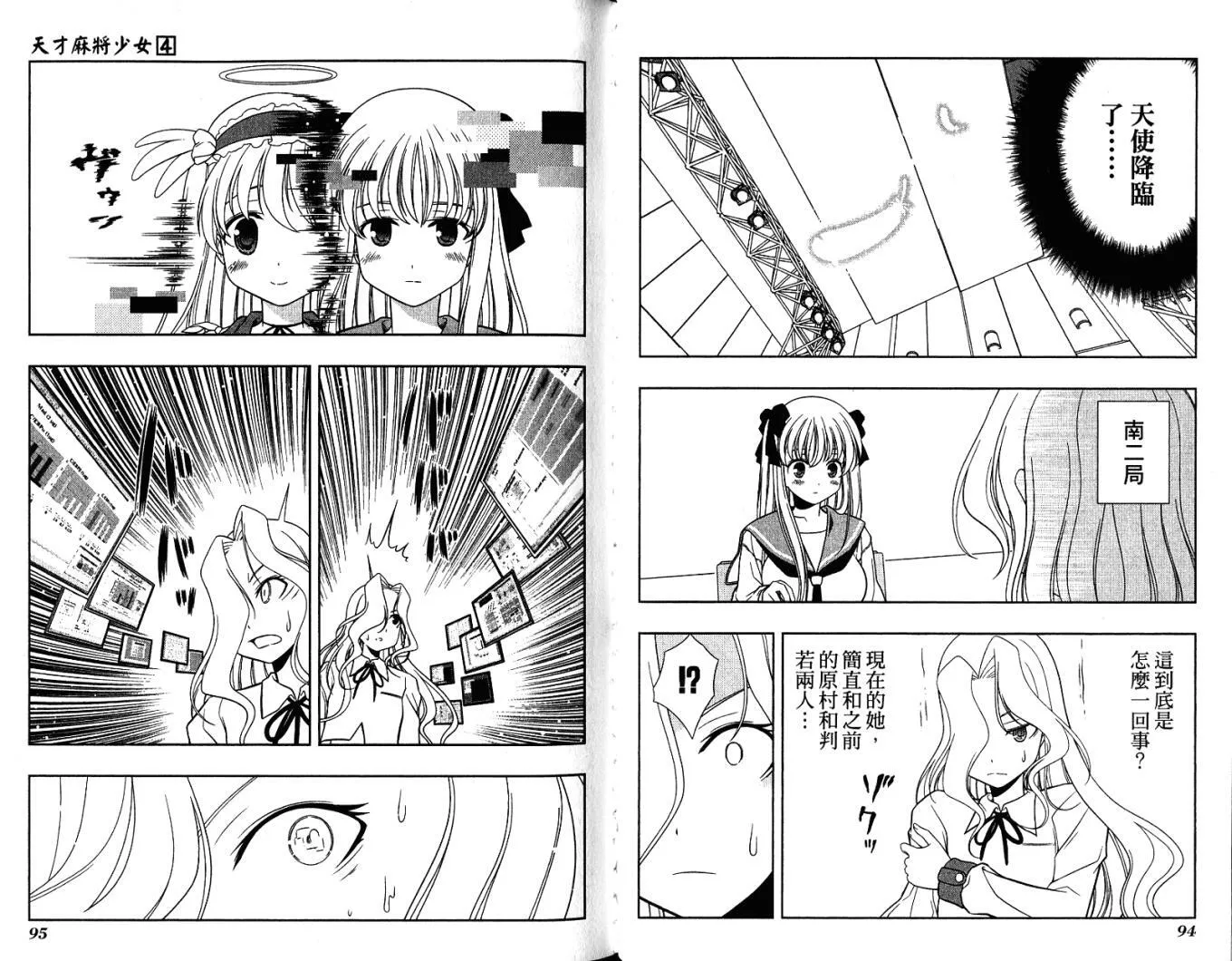 第4卷 第52页