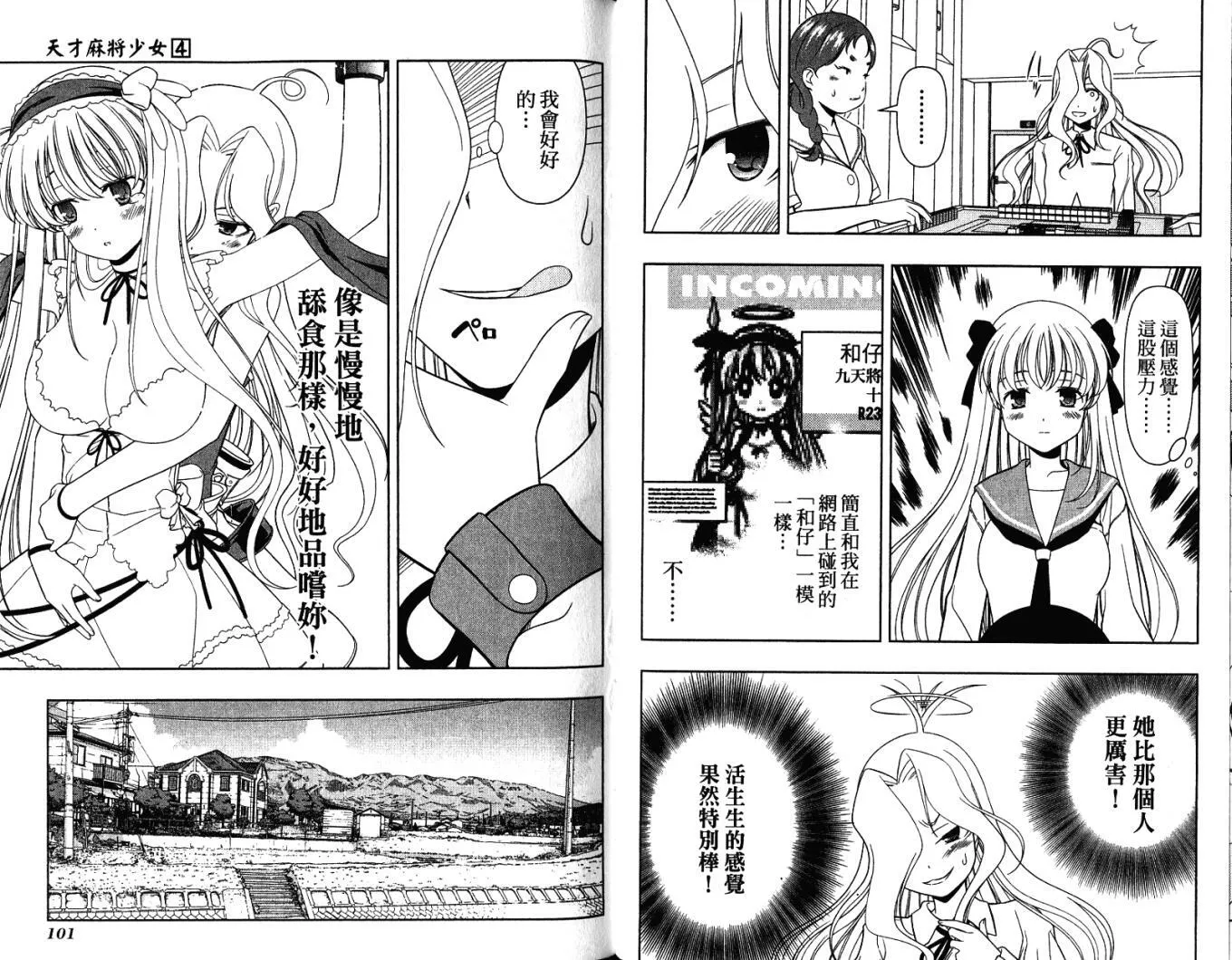 第4卷 第55页