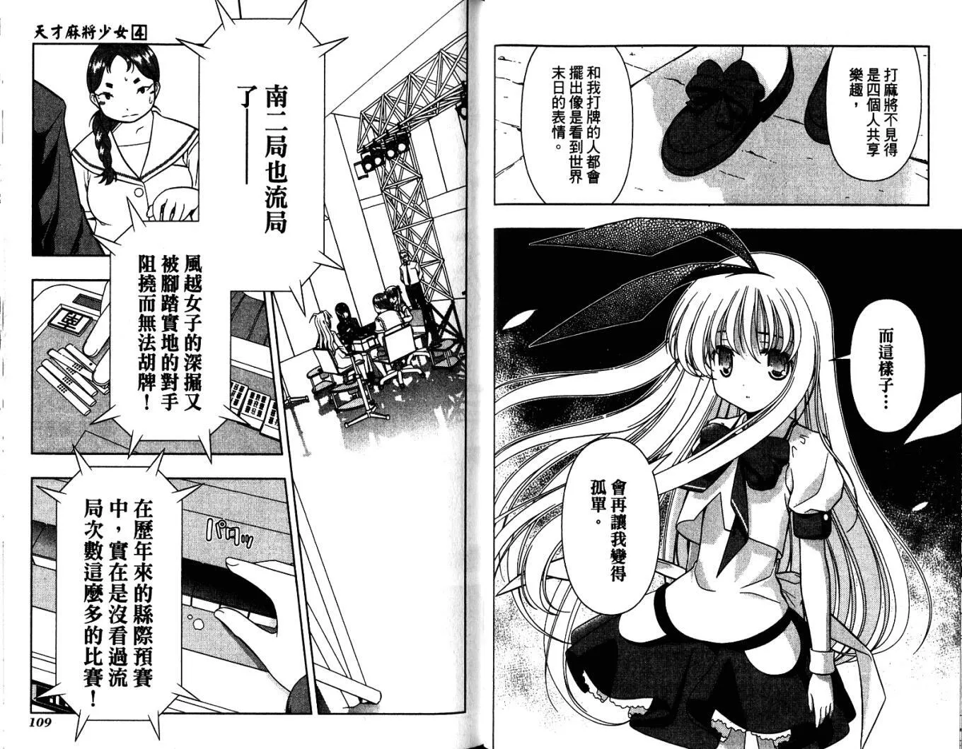 第4卷 第59页