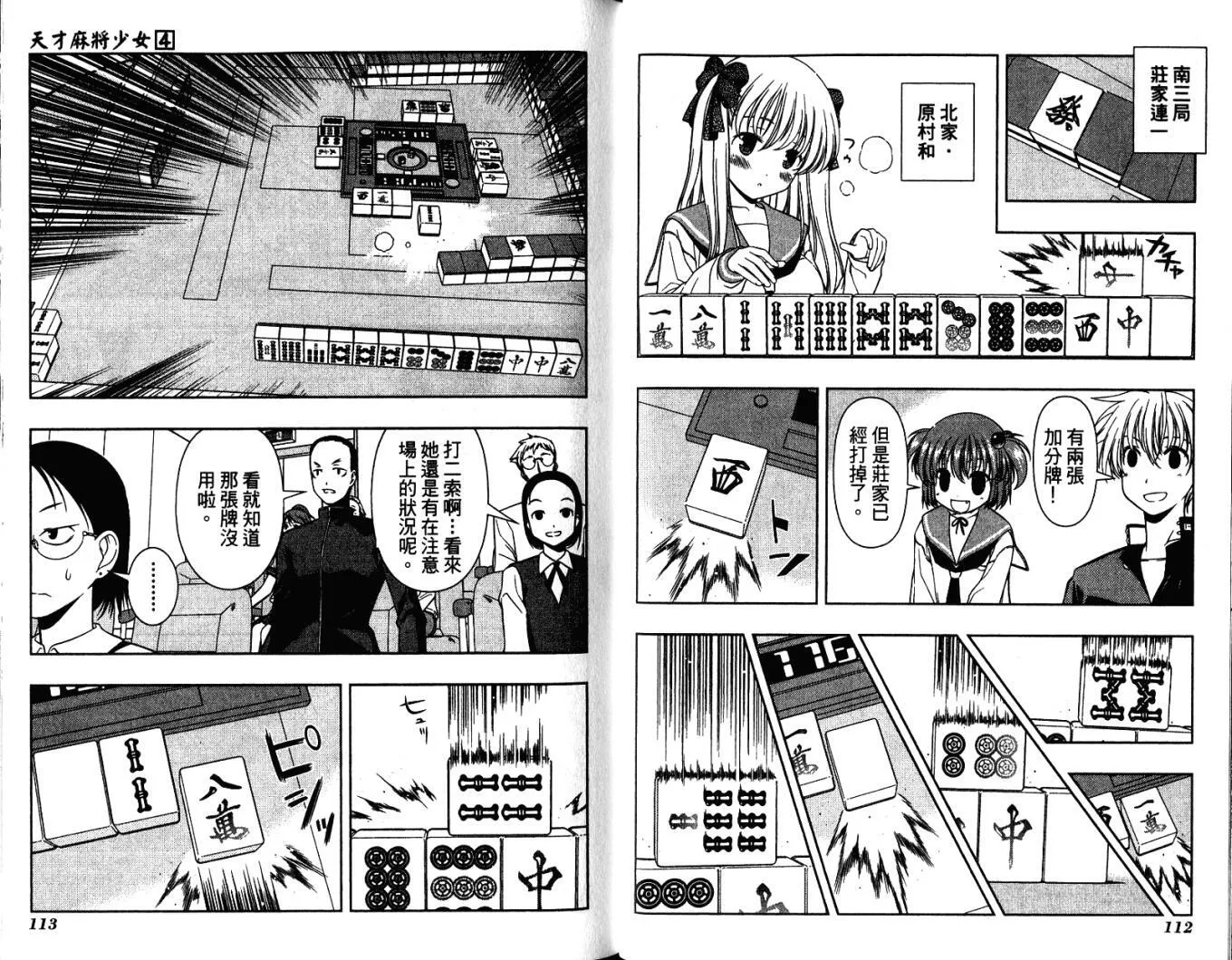 第4卷 第61页