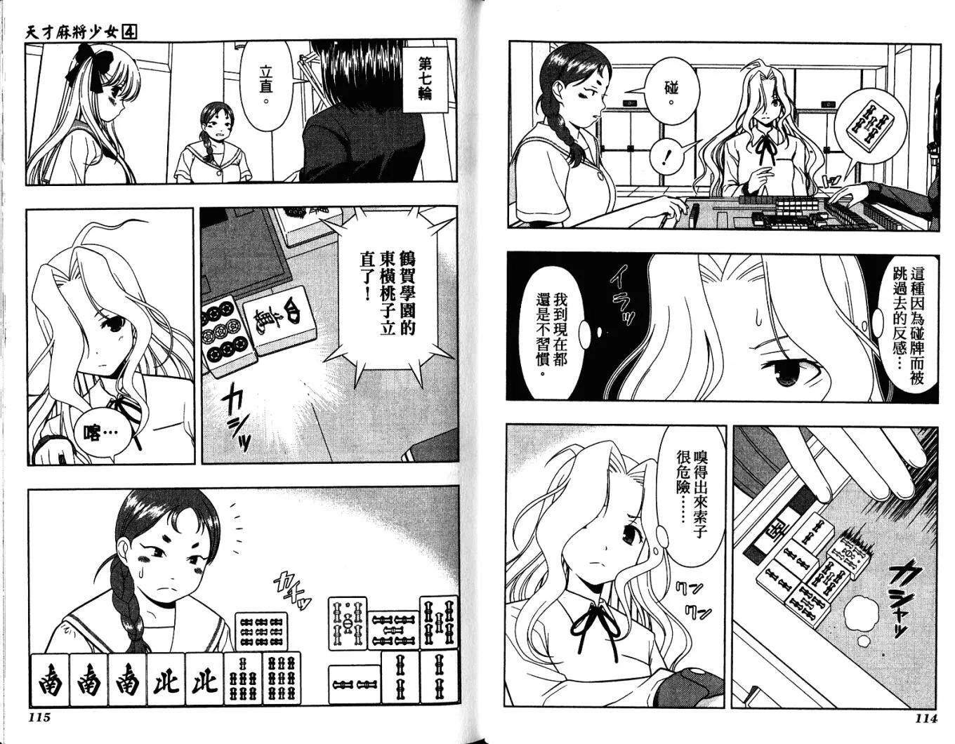 第4卷 第62页