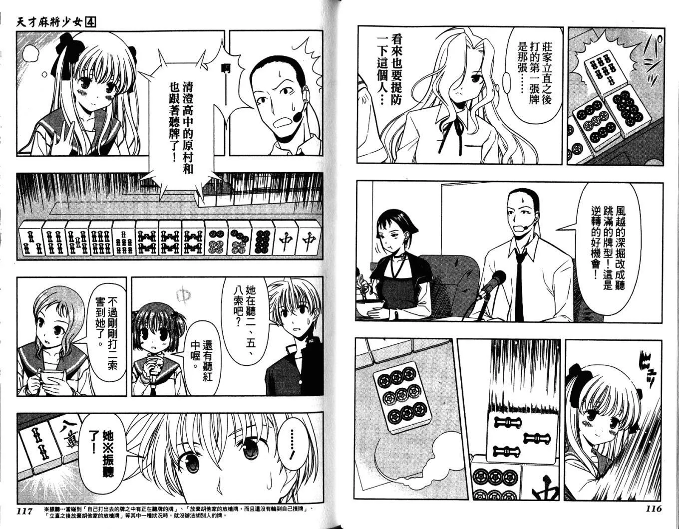 第4卷 第63页
