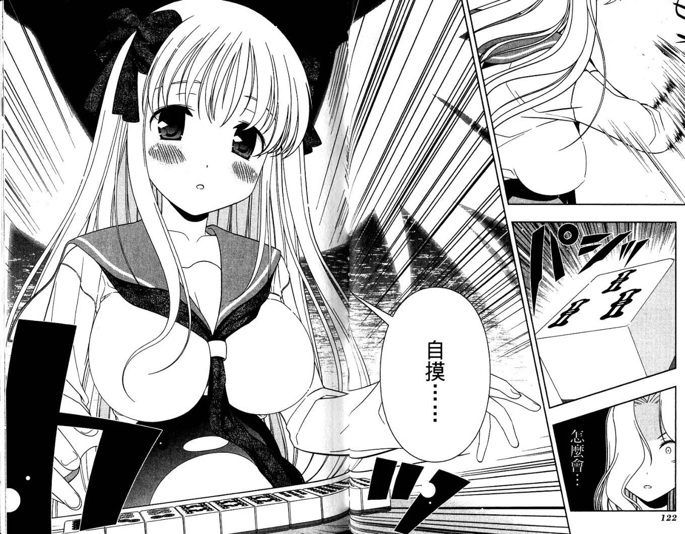 第4卷 第66页