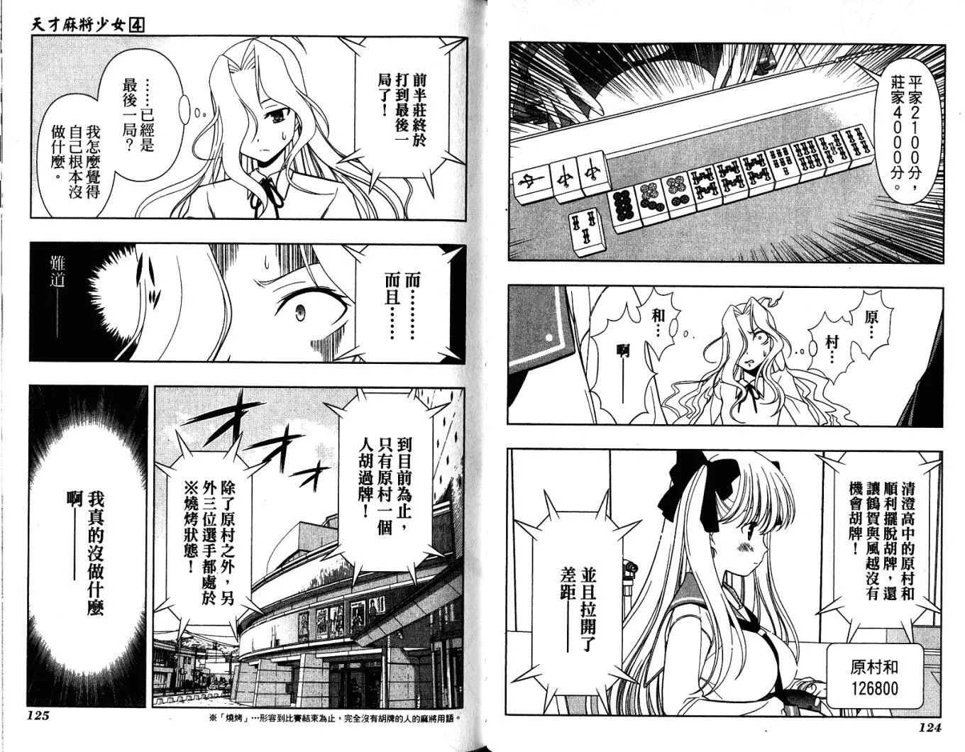 第4卷 第67页