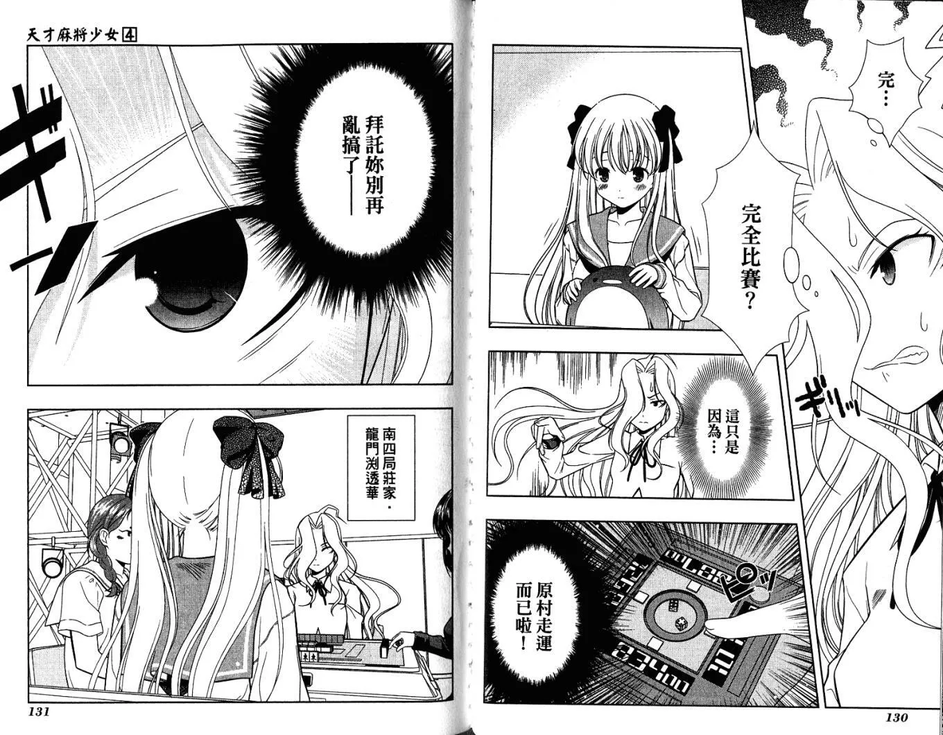 第4卷 第70页