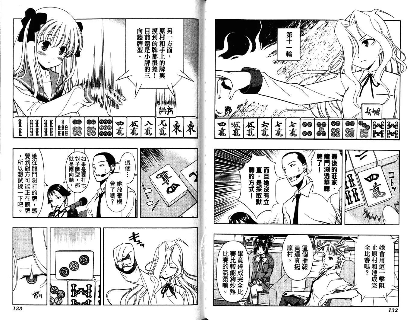 第4卷 第71页