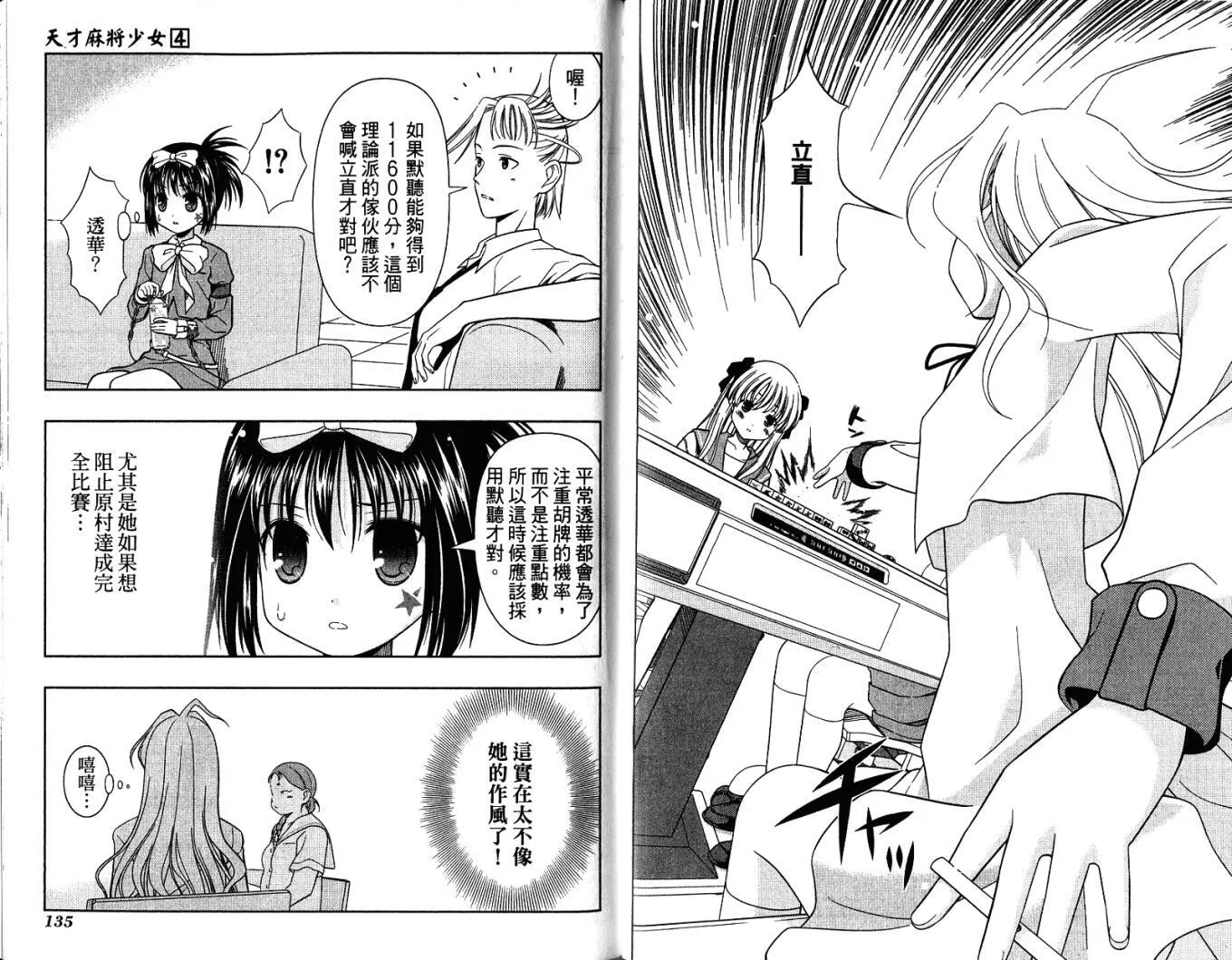 第4卷 第72页