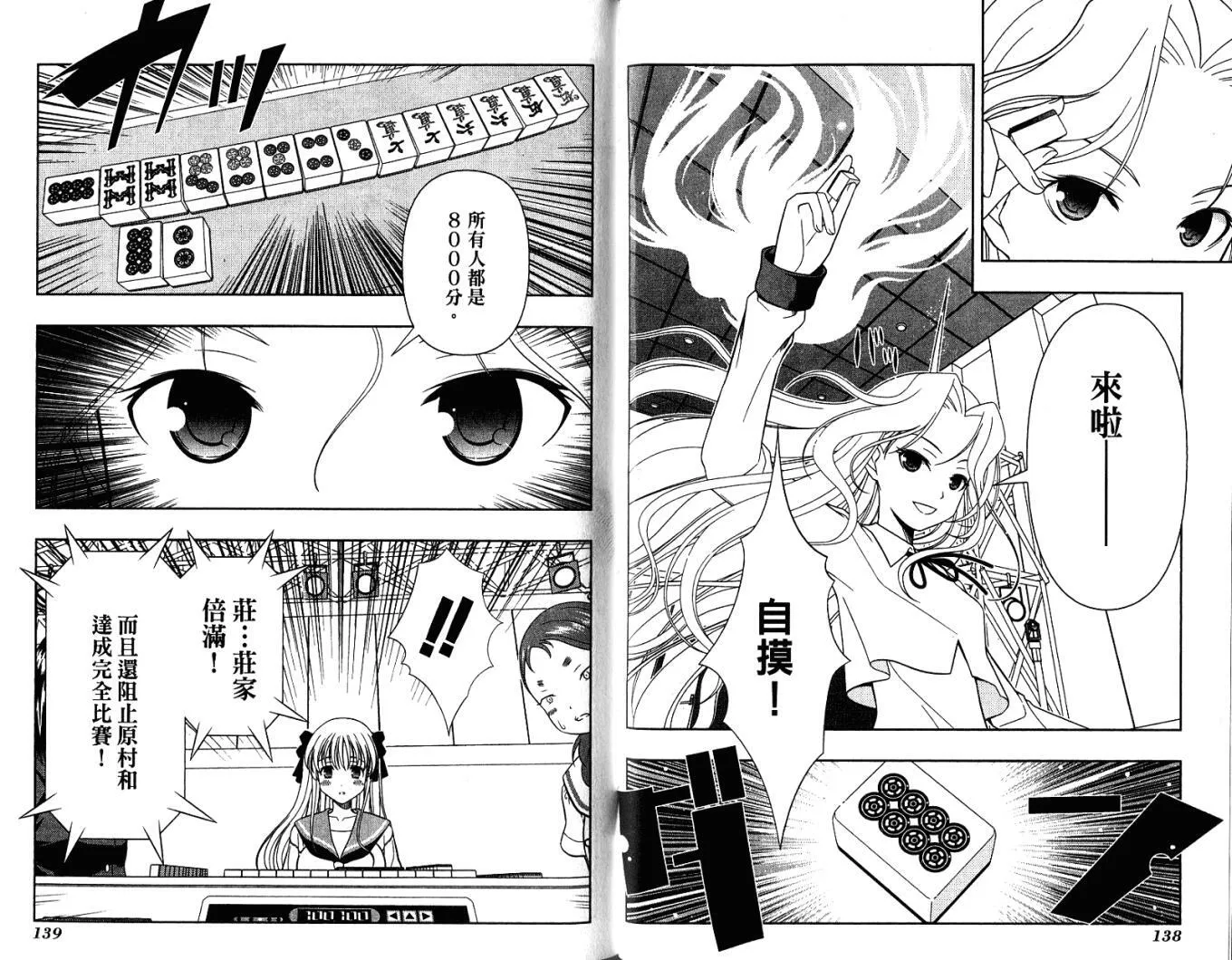 第4卷 第74页