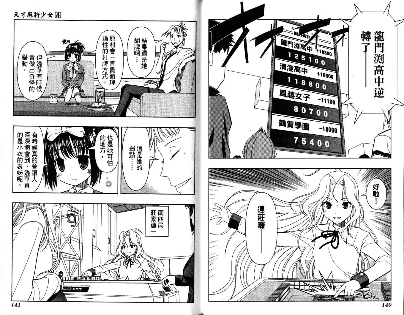 第4卷 第75页