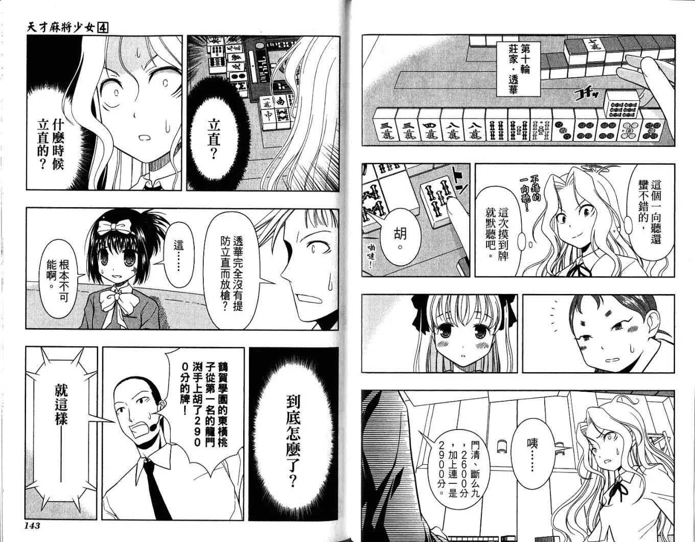 第4卷 第76页