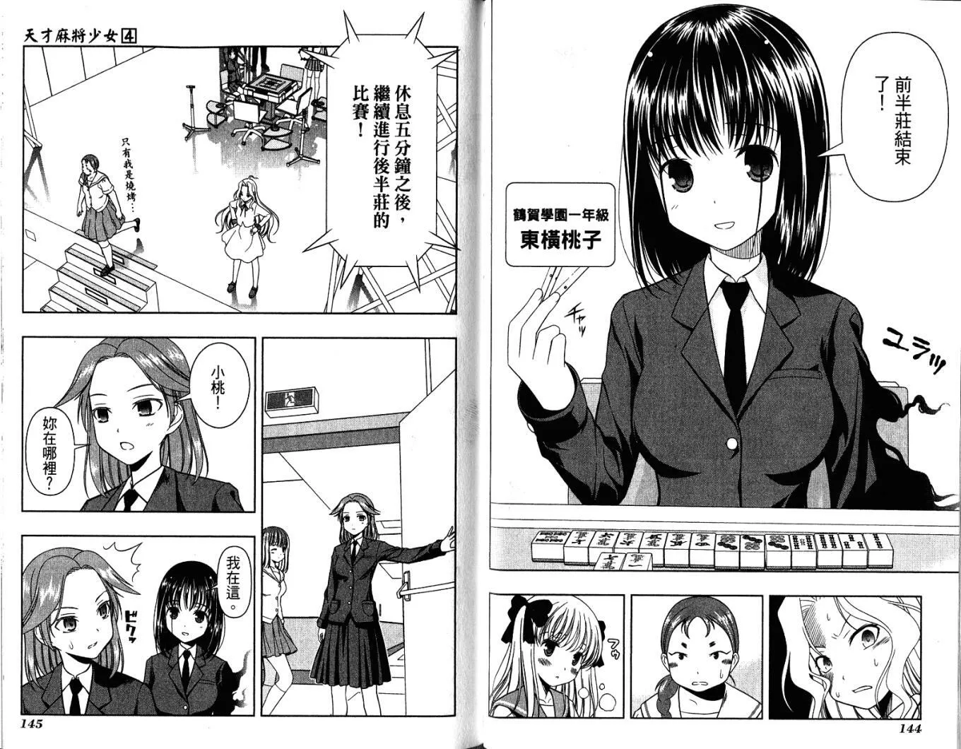 第4卷 第77页