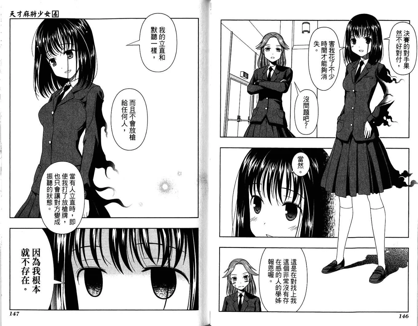 第4卷 第78页