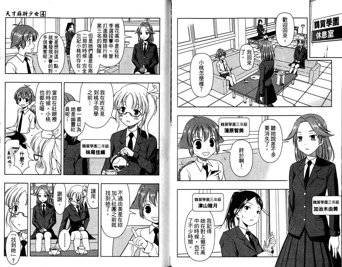第4卷 第80页