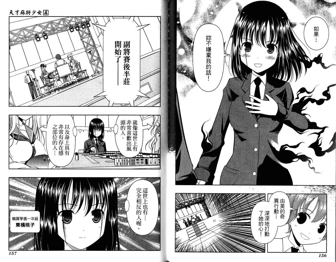 第4卷 第83页