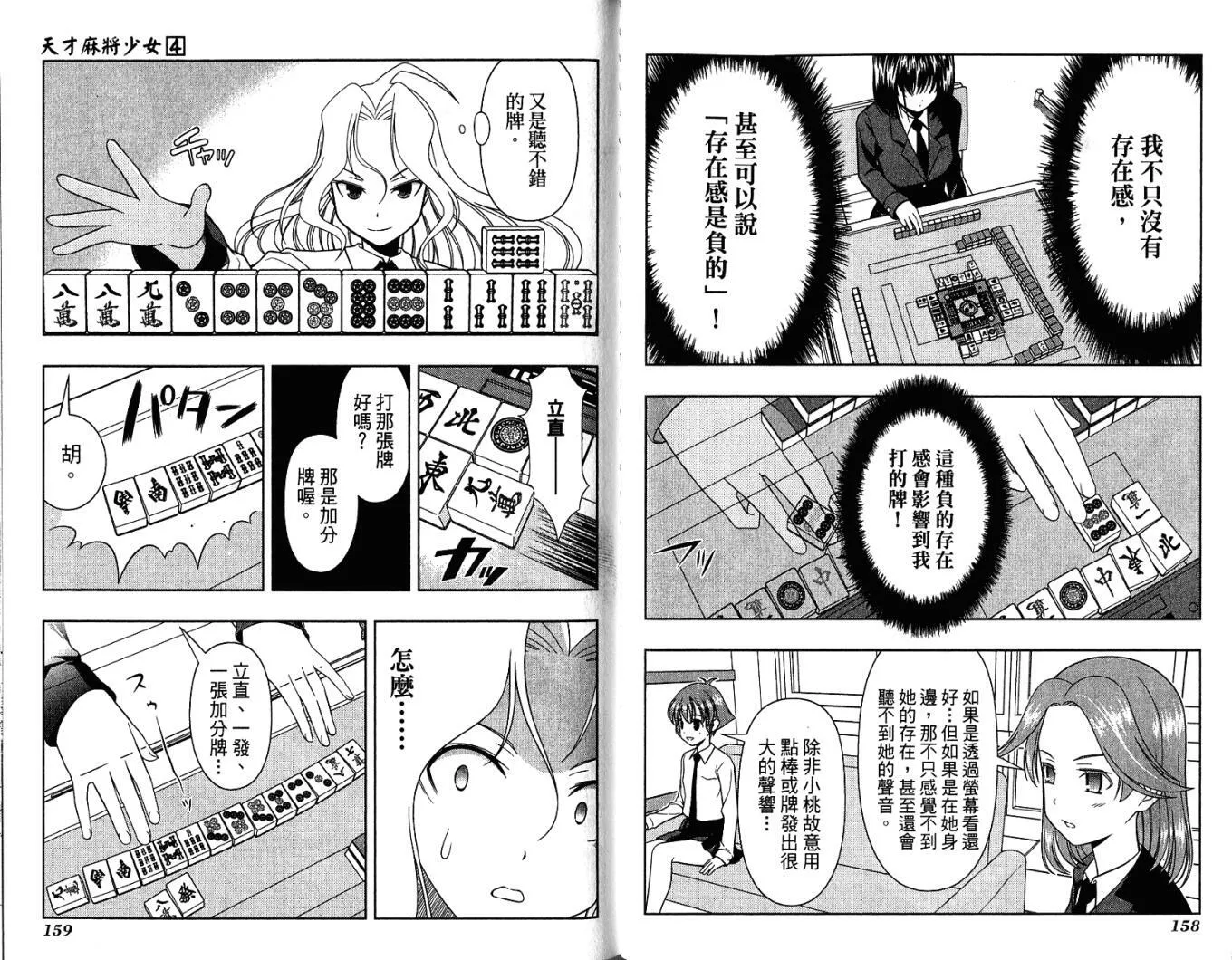 第4卷 第84页