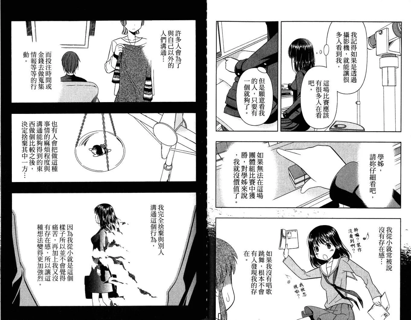 第4卷 第86页