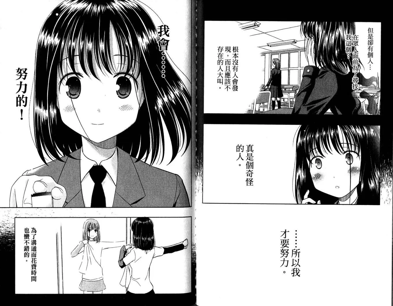 第4卷 第87页