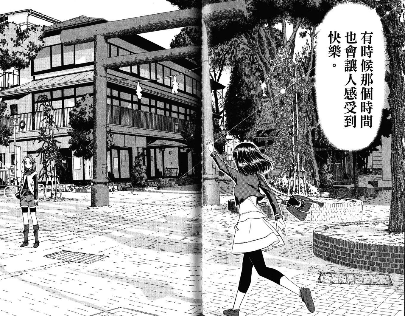 第4卷 第88页