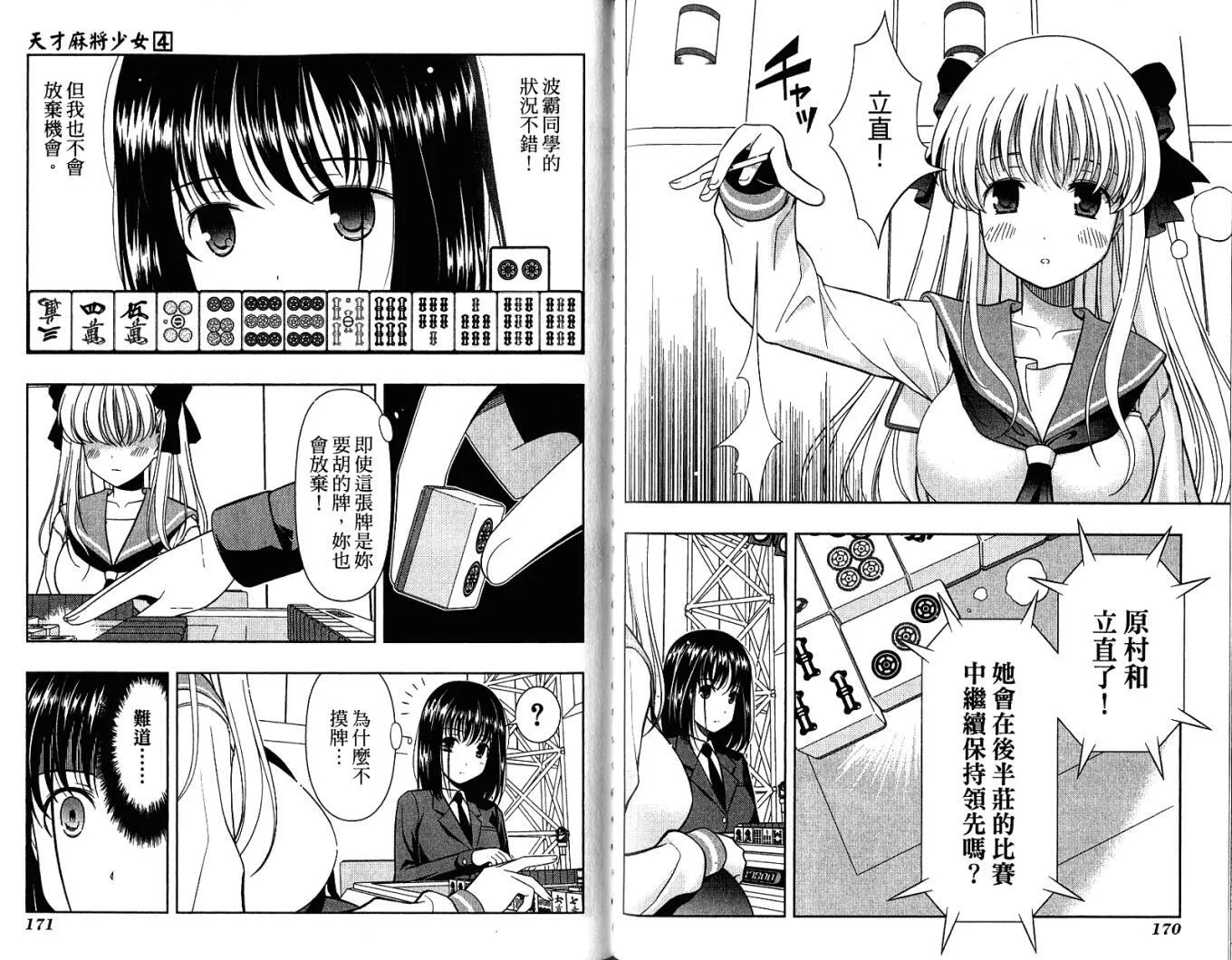 第4卷 第90页