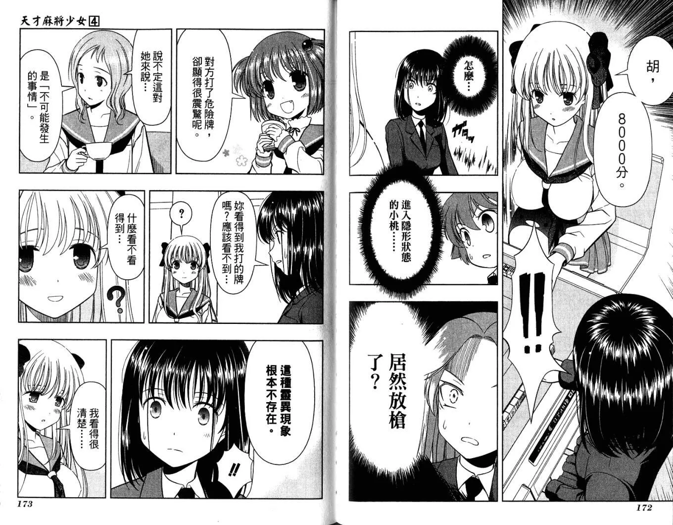 第4卷 第91页