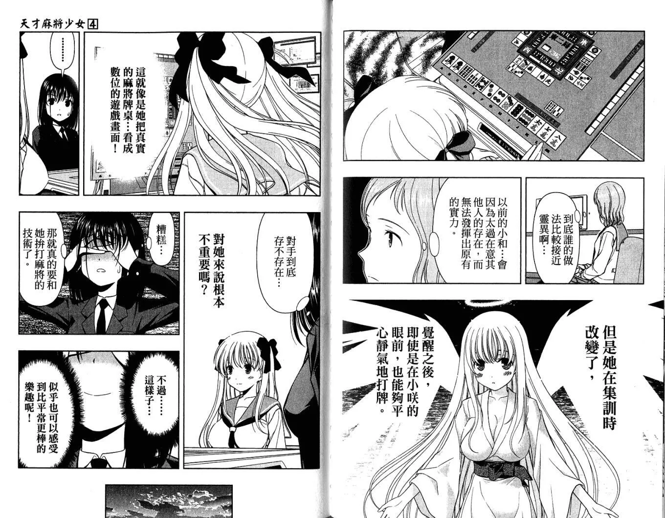 第4卷 第92页