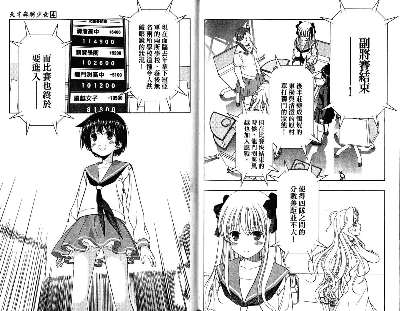 第4卷 第93页