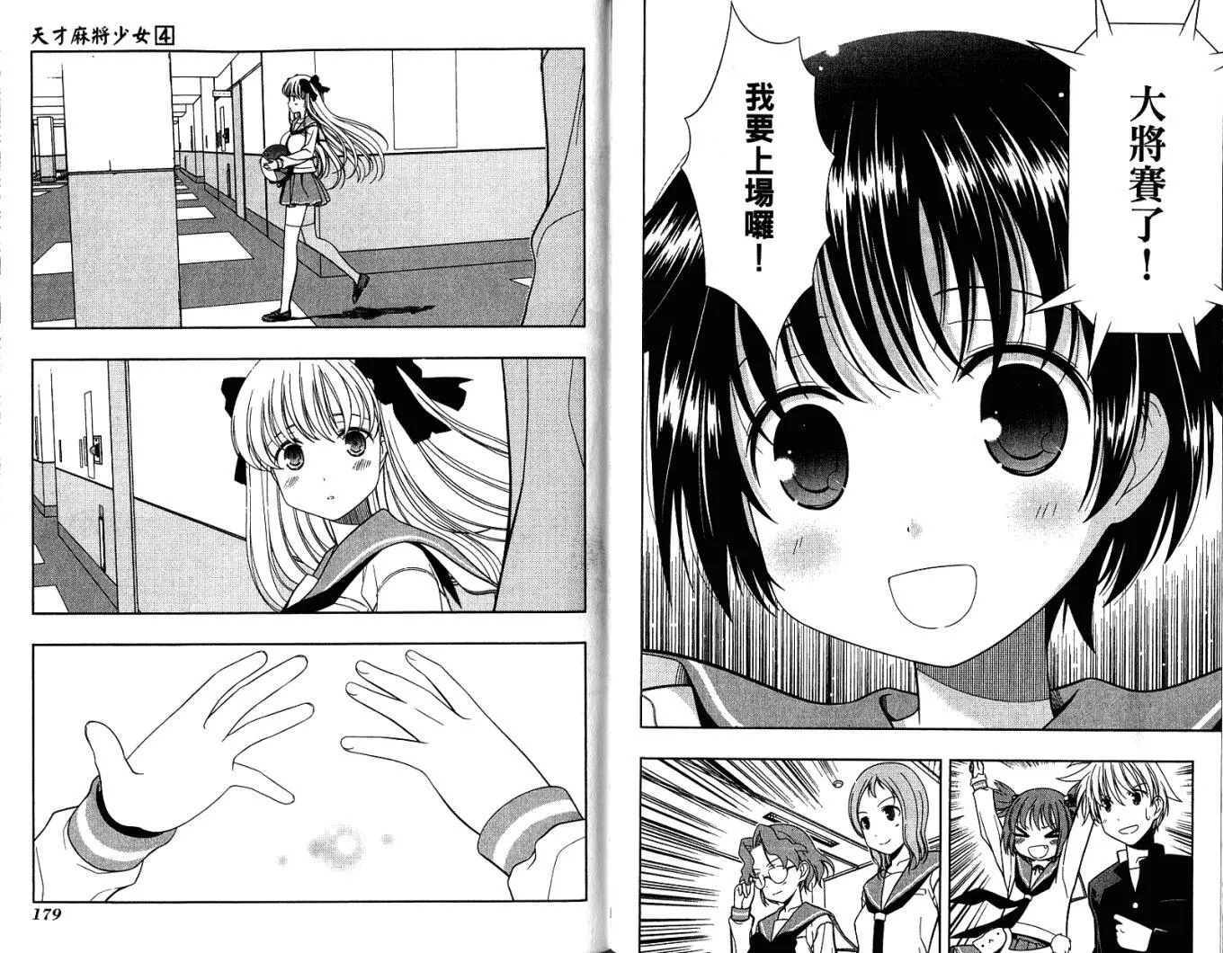 第4卷 第94页
