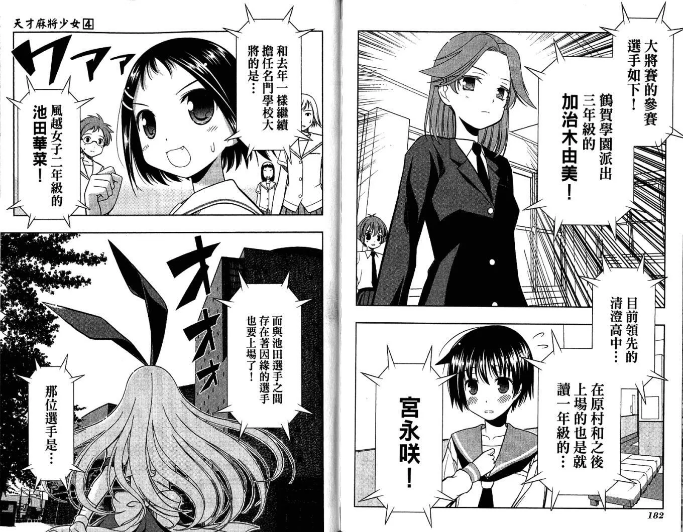 第4卷 第96页
