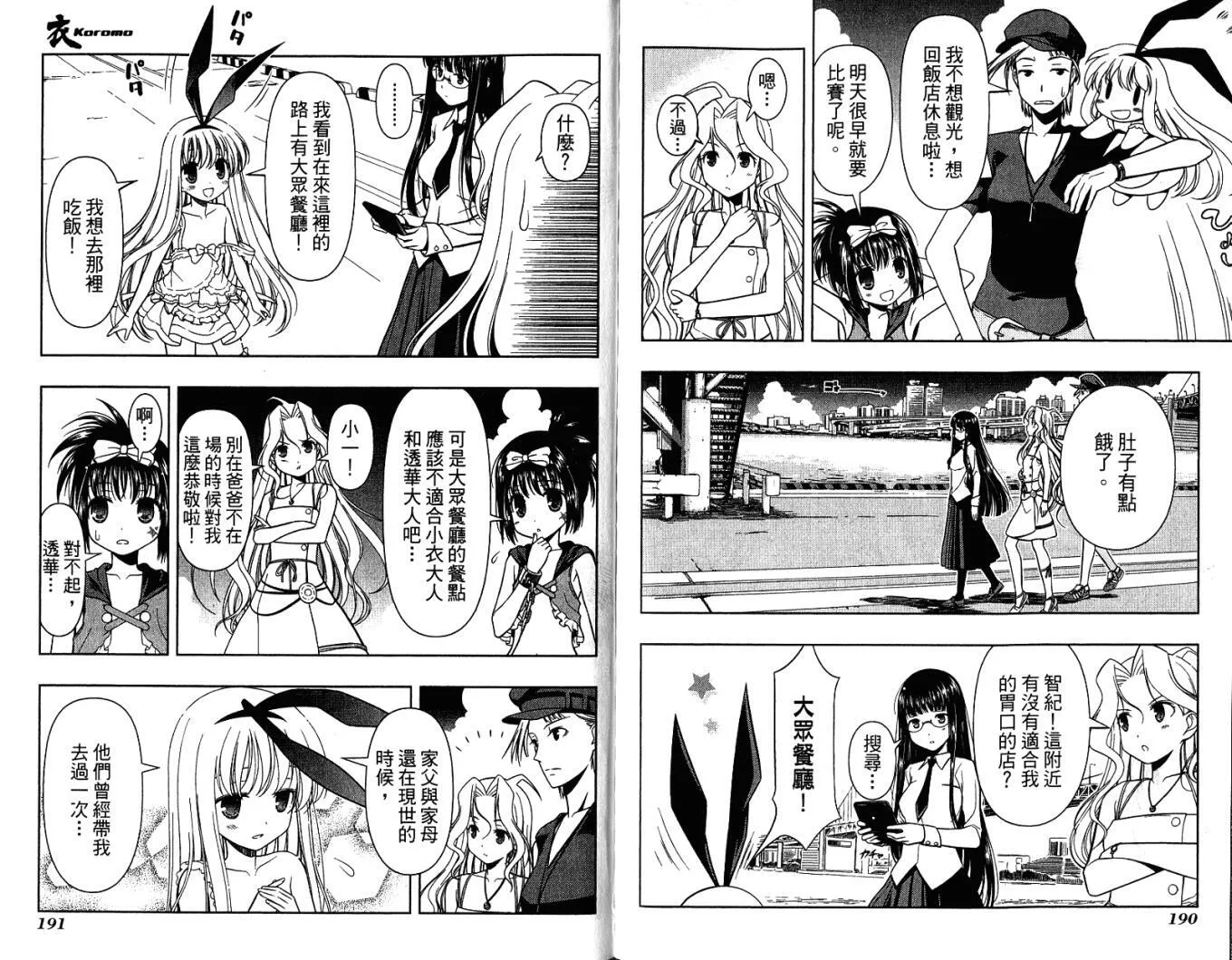 第4卷 第100页