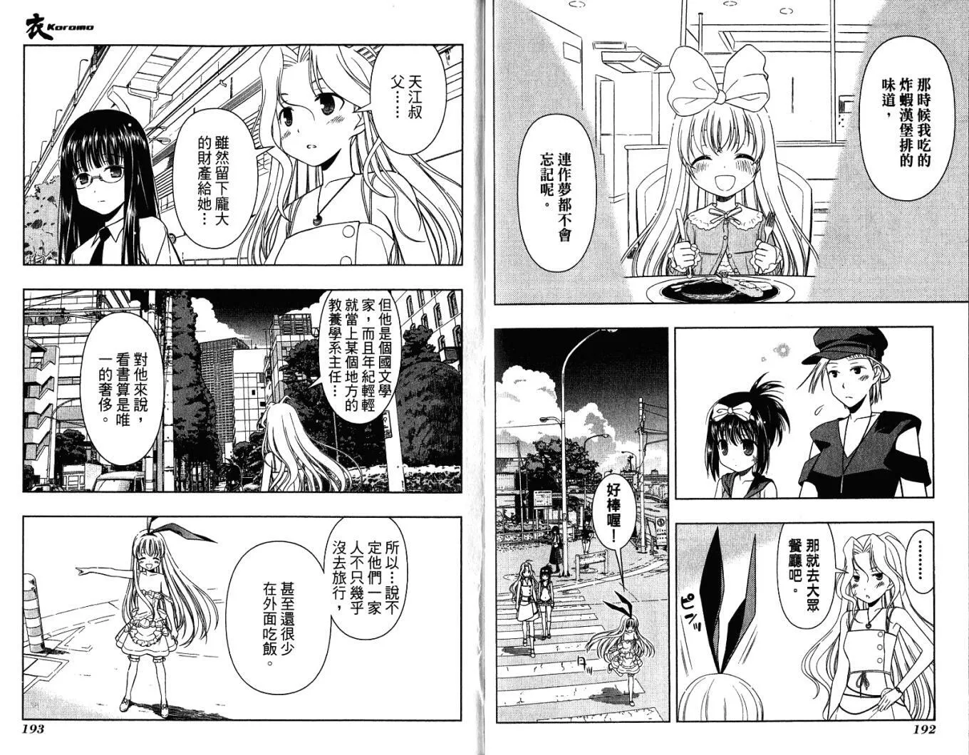 第4卷 第101页