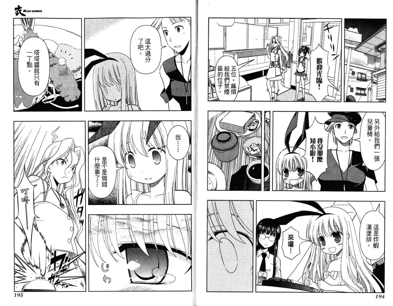 第4卷 第102页