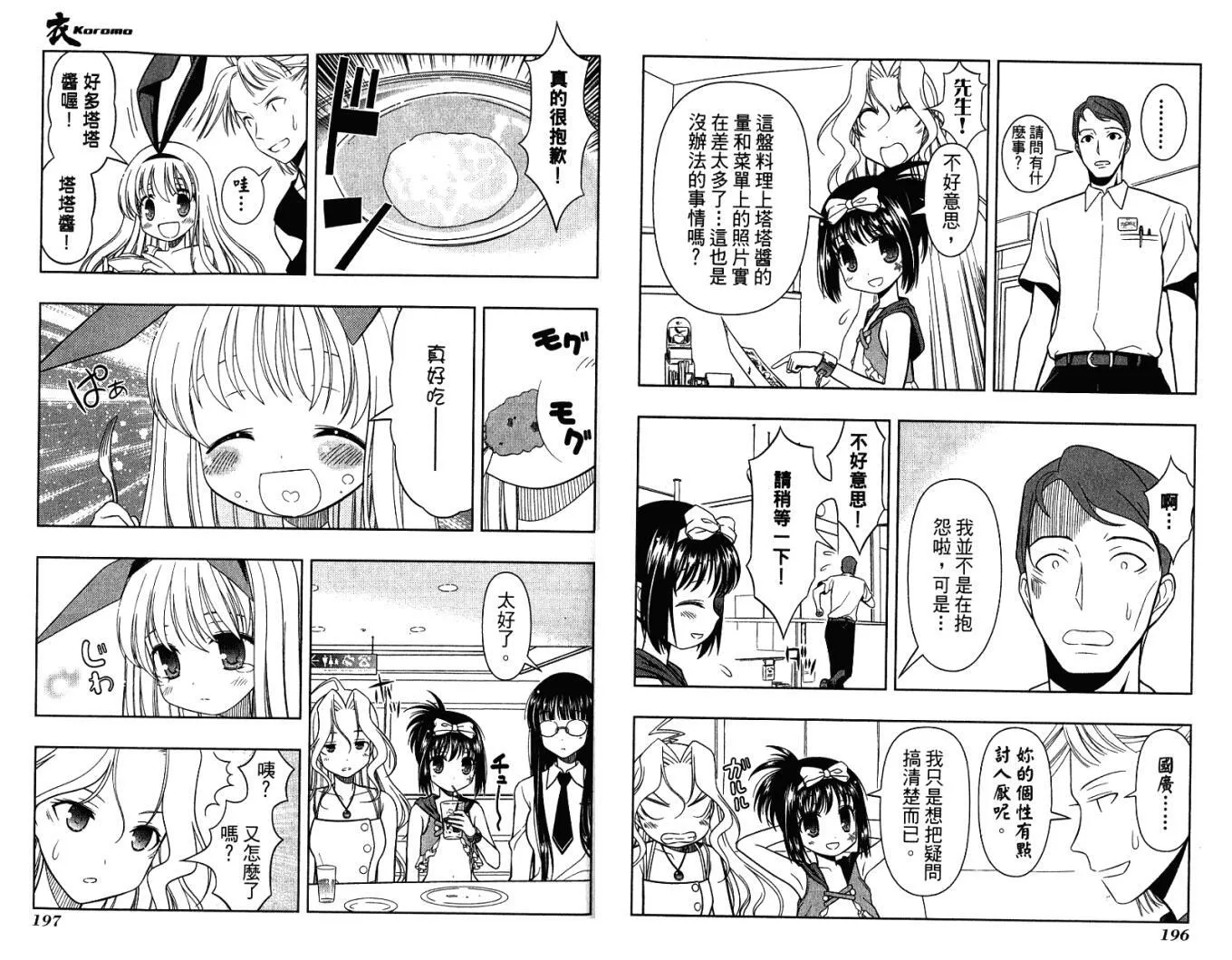 第4卷 第103页