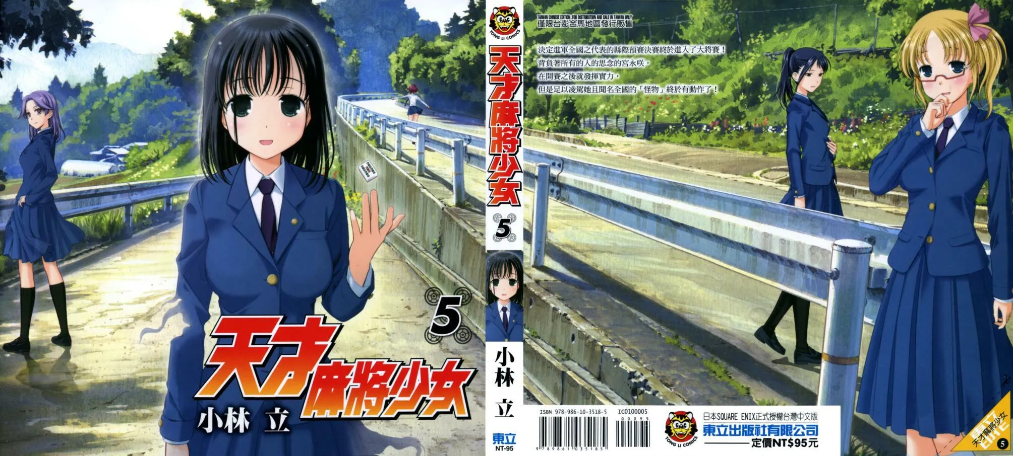 第4卷 第105页