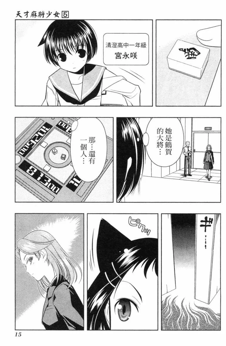 第5卷 第16页