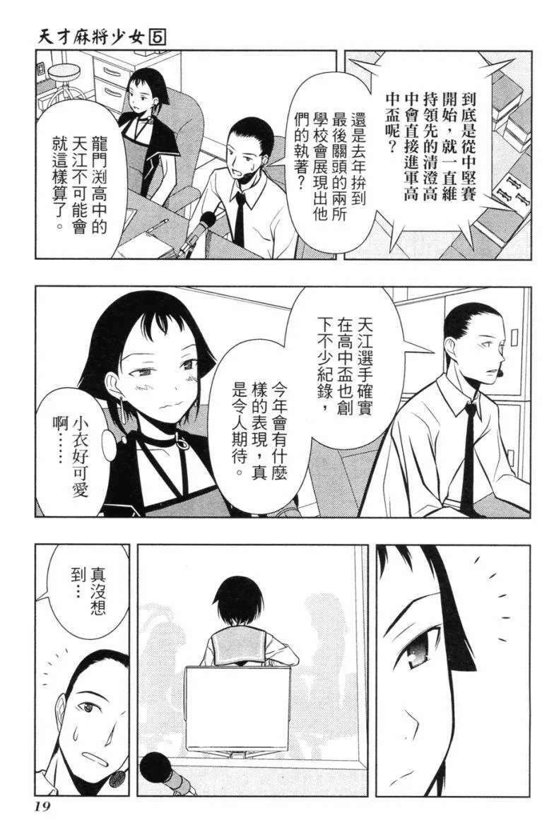 第5卷 第20页