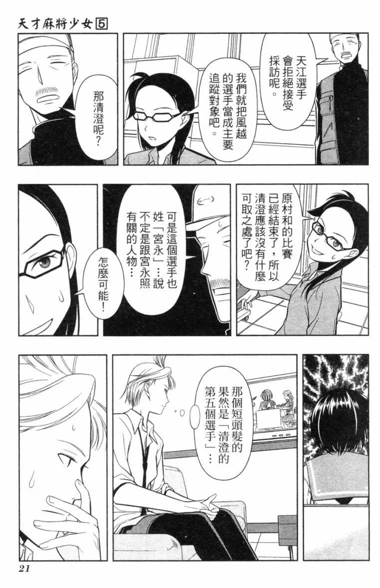 第5卷 第22页