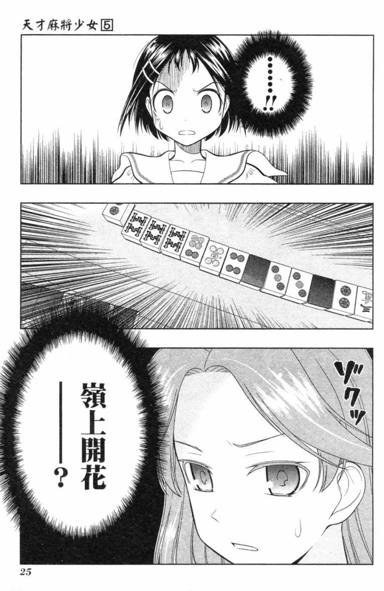 第5卷 第26页