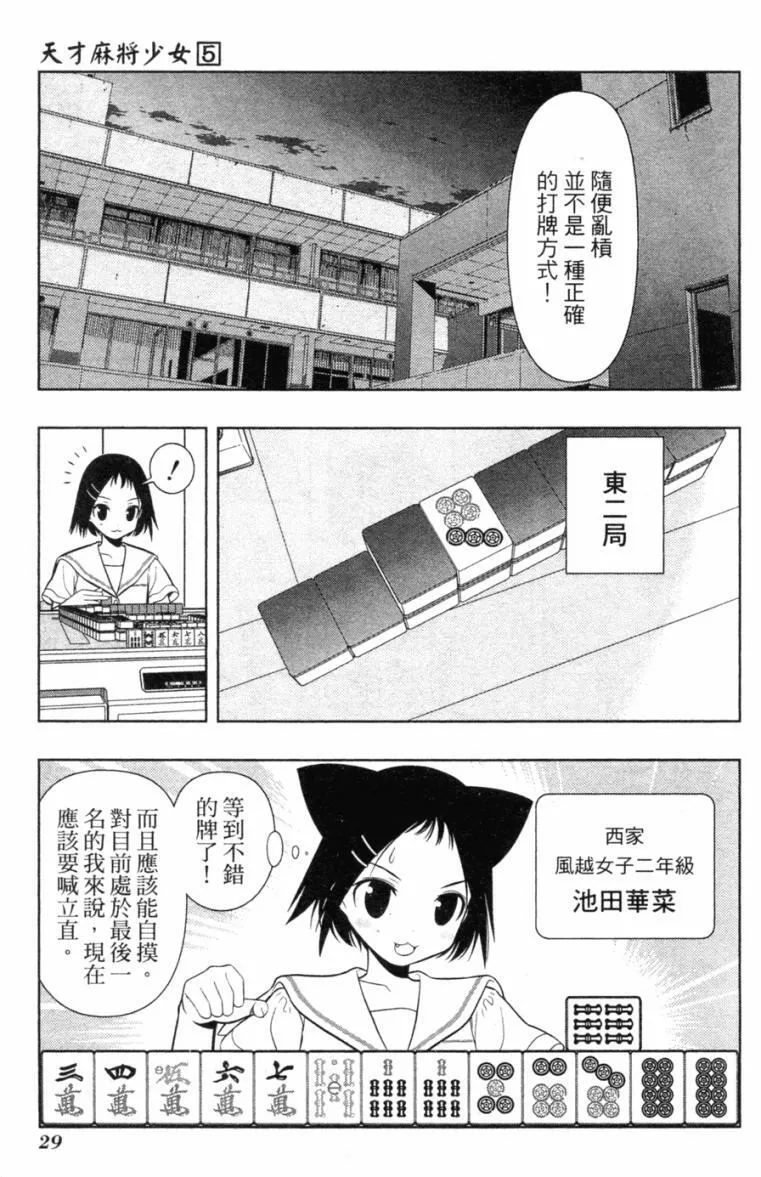 第5卷 第29页