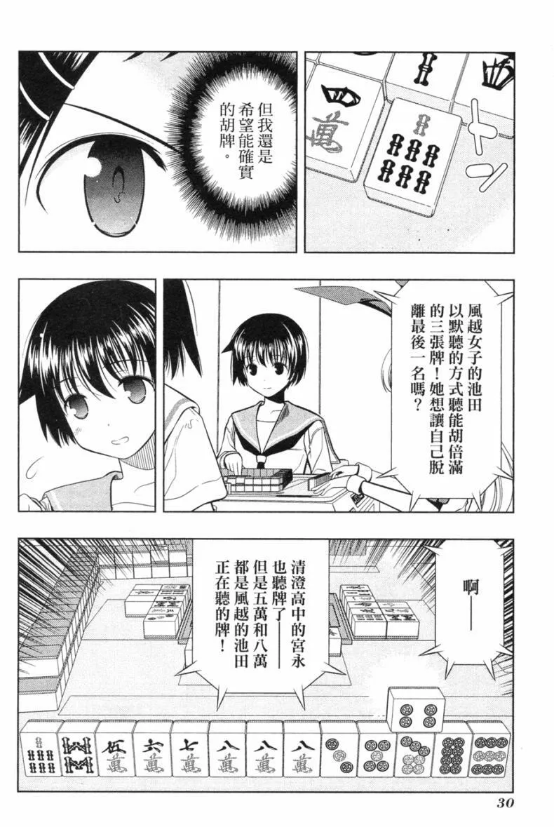 第5卷 第30页