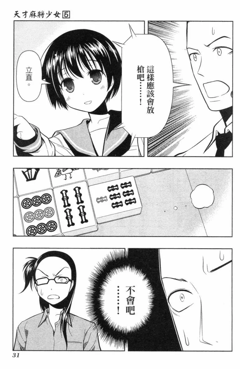 第5卷 第31页