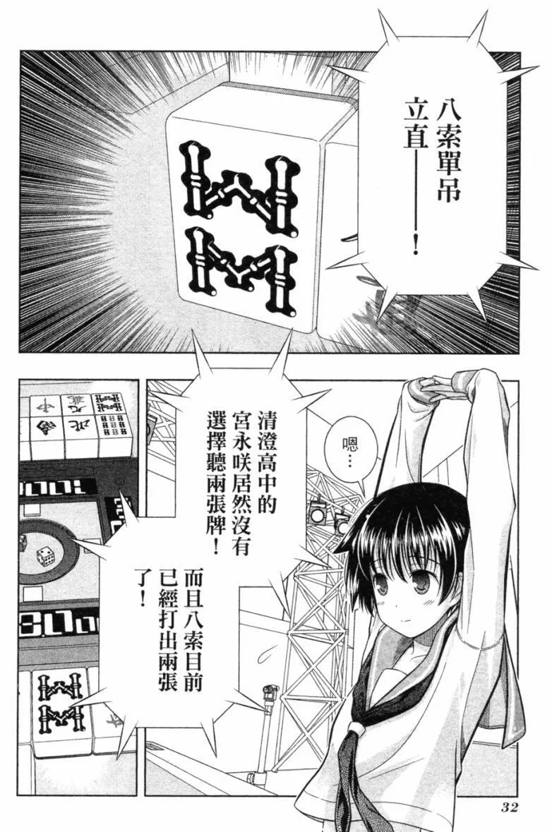 第5卷 第32页