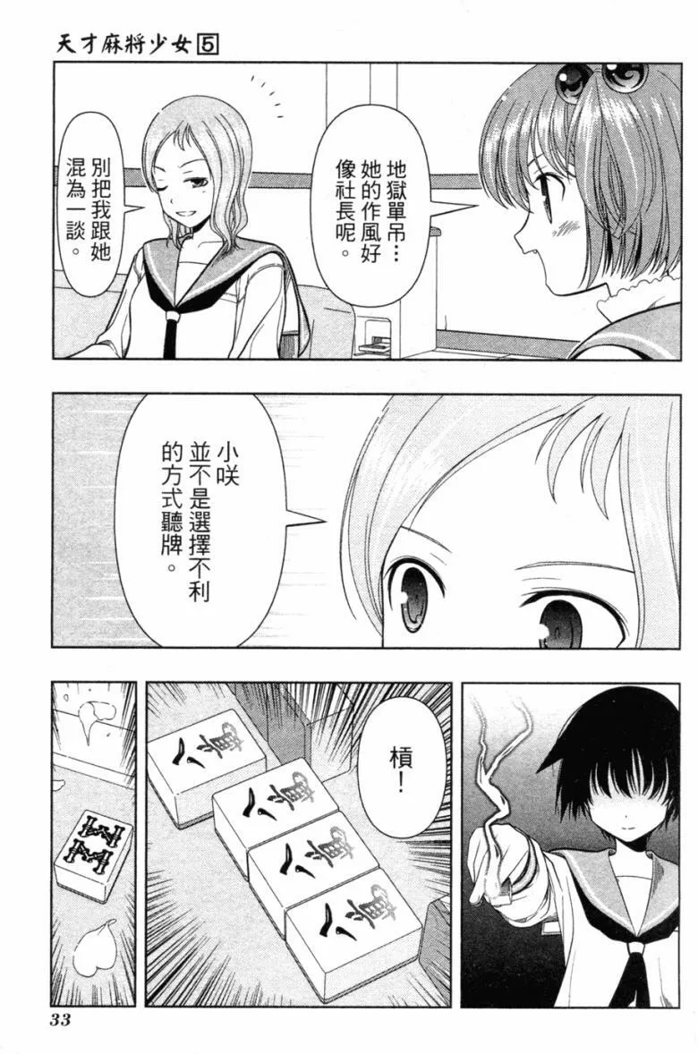 第5卷 第33页