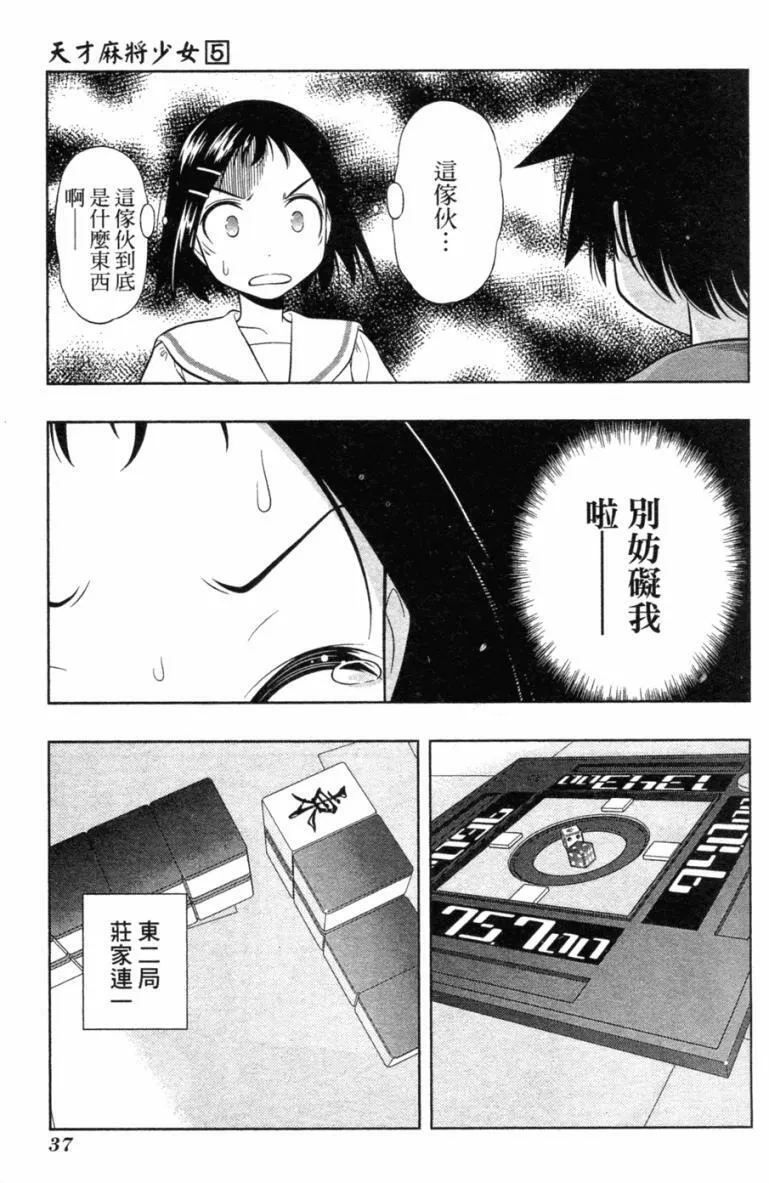 第5卷 第36页