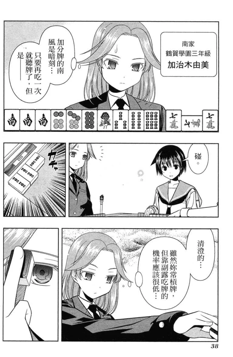第5卷 第37页