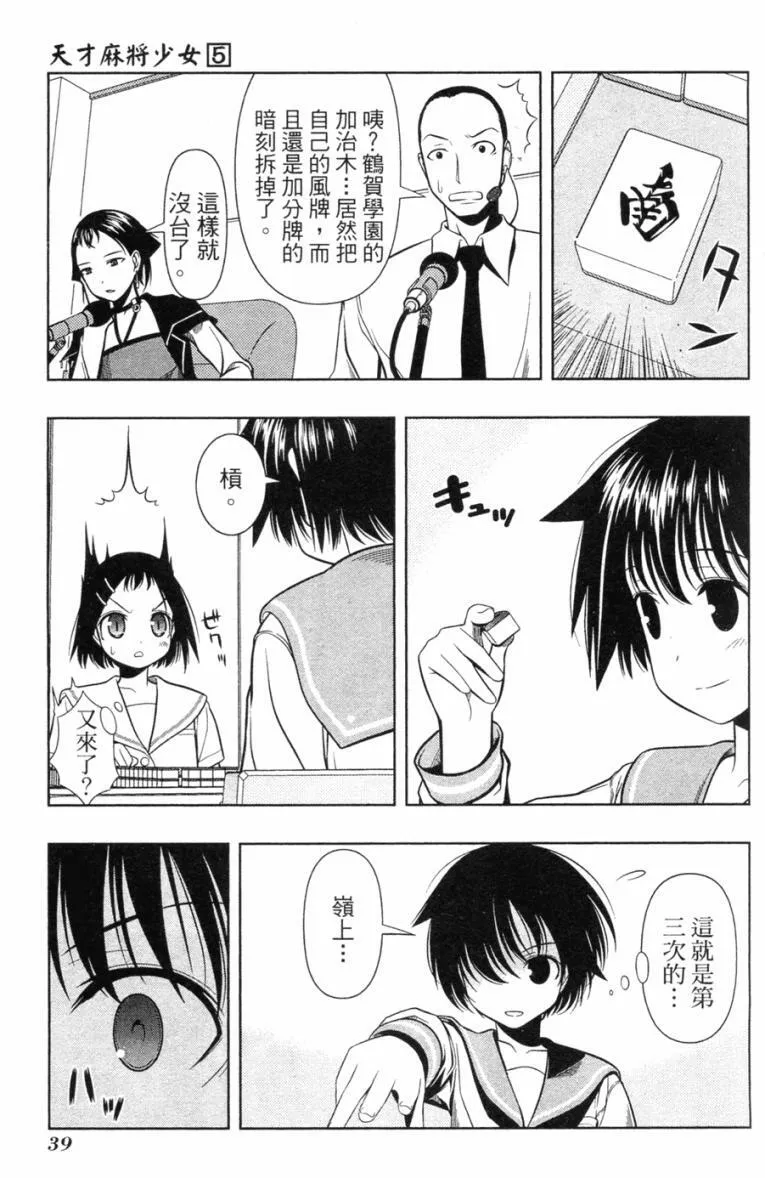第5卷 第38页