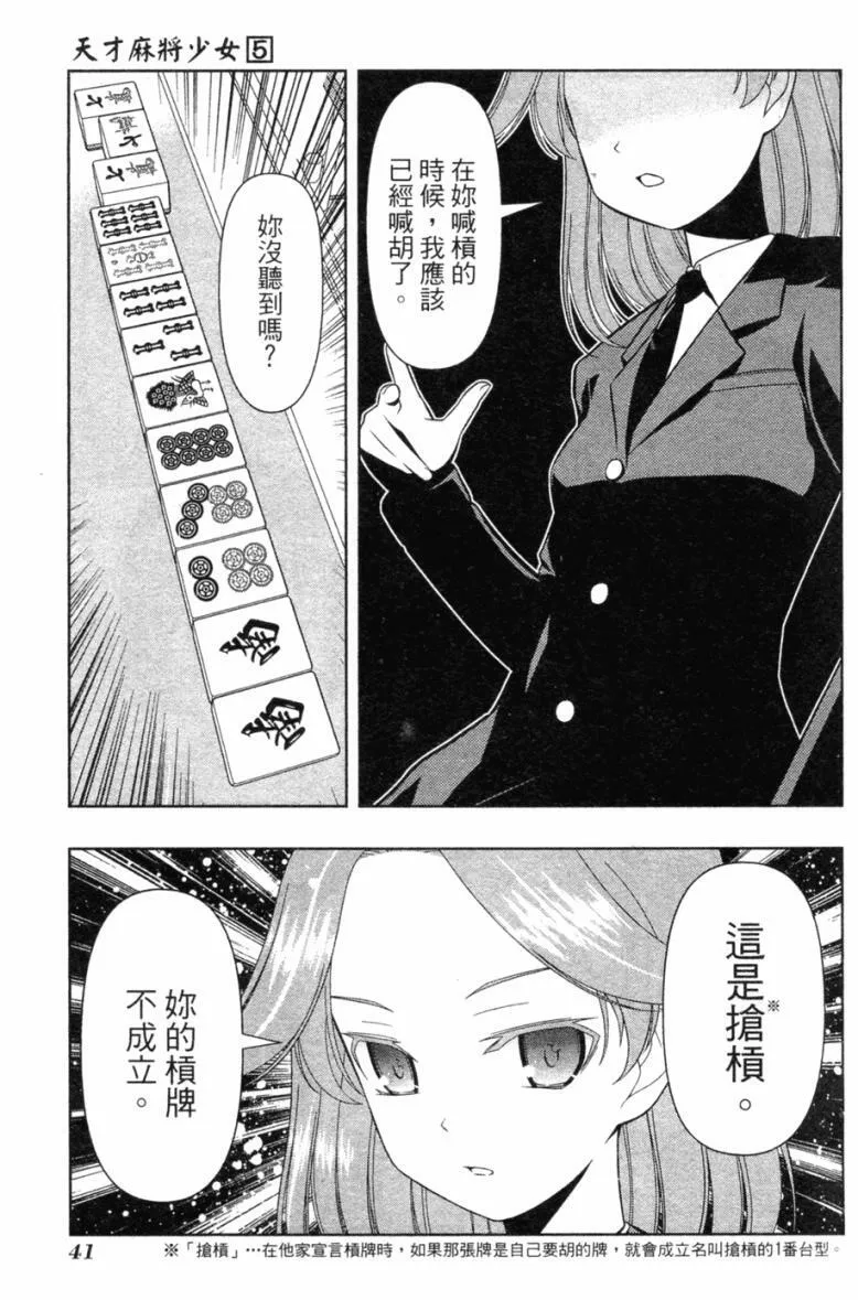 第5卷 第40页