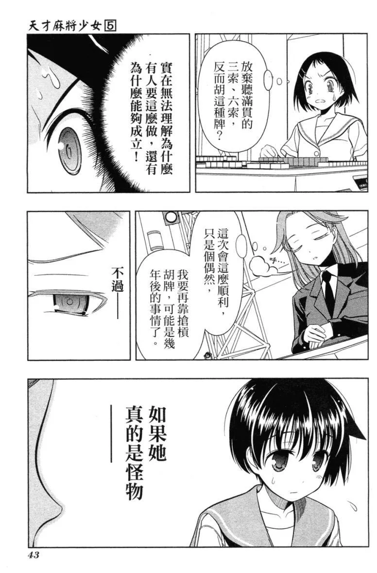 第5卷 第42页