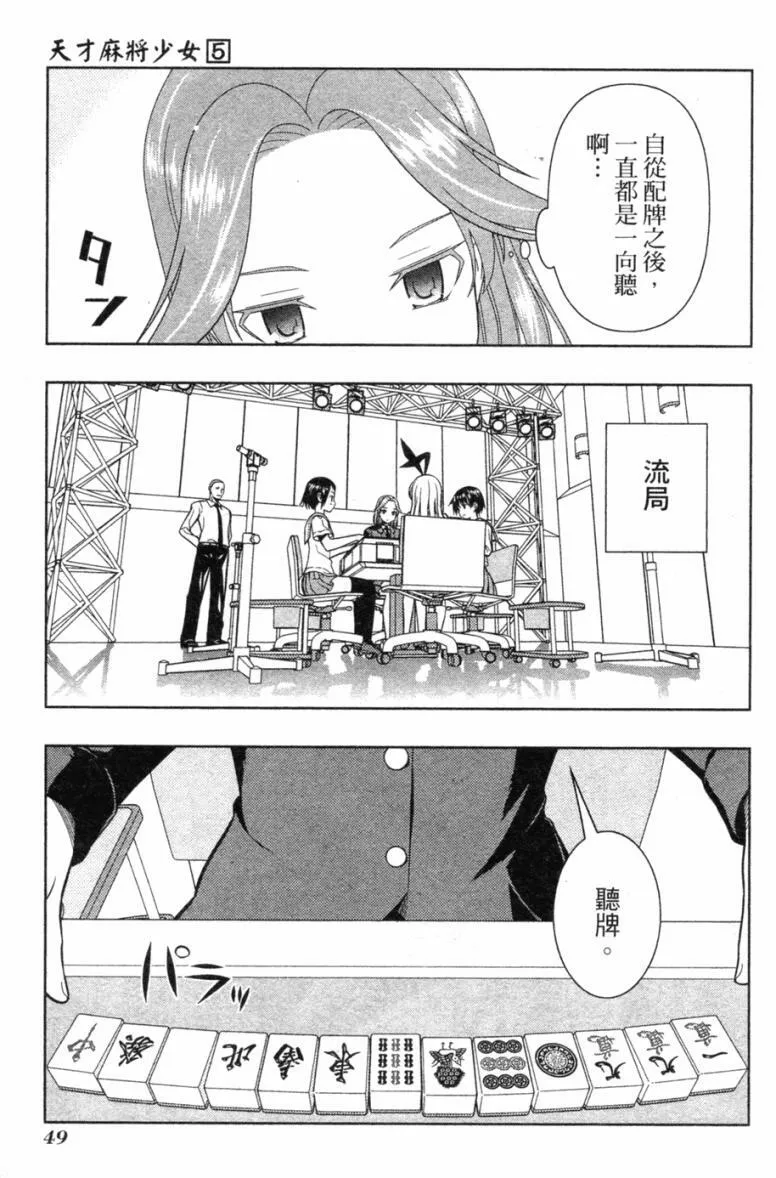 第5卷 第48页