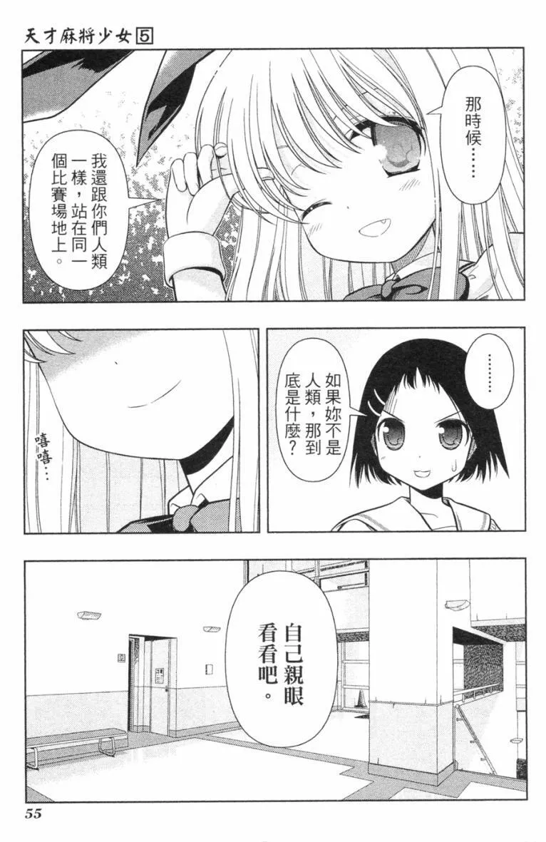 第5卷 第54页